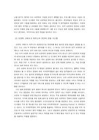 [국제경영] 아웃백의 국내 진출 전략 및 성공요인 분석-16