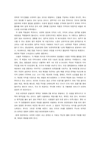 [국제경영] 아웃백의 국내 진출 전략 및 성공요인 분석-19