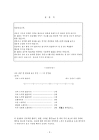 [소비자행동] 만족,불만족 여부에 따른 광고태도,상표태도,구매의사의 변화 -고관여, 저관여 상품 대상으로-8