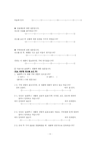 [소비자행동] 만족,불만족 여부에 따른 광고태도,상표태도,구매의사의 변화 -고관여, 저관여 상품 대상으로-11