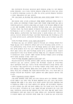 [교육사회] 특수학급 운영의 문제점, 개선방안-4