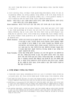 [교육과정] 아이즈너-2