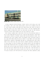 교육의 평등성 보장과 특수교육 과제-5