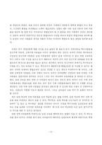교육의 평등성 보장과 특수교육 과제-15