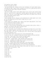 [평생교육 경영학] 제7장 평생교육경영의 지도성-6