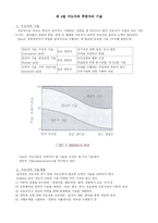[평생교육 경영학] 제7장 평생교육경영의 지도성-8