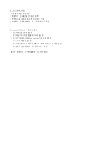 [평생교육 경영학] 제7장 평생교육경영의 지도성-9