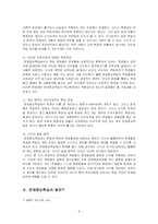 [교육공학] PBL 문제중심학습-4