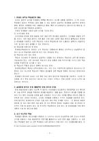 [교육공학] PBL 문제중심학습-5