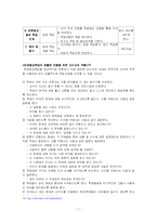 [교육공학] PBL 문제중심학습-7