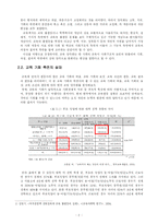 [교육행정학] 교육 양극화의 현실과 대안-4