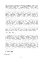 [교육행정학] 교육 양극화의 현실과 대안-15