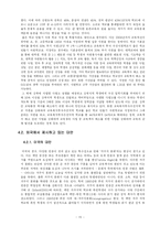 [교육행정학] 교육 양극화의 현실과 대안-17