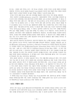[교육행정학] 교육 양극화의 현실과 대안-18