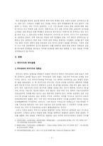 [국어교육학] 국어지식과 국어지식지도의 이론적 기초-3