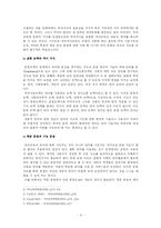 [국어교육학] 국어지식과 국어지식지도의 이론적 기초-4
