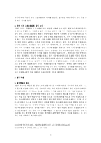 [국어교육학] 국어지식과 국어지식지도의 이론적 기초-7