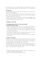 [국어교육학] 국어지식과 국어지식지도의 이론적 기초-9