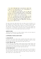 [국어교육학] 국어지식과 국어지식지도의 이론적 기초-10