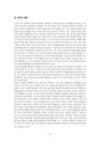 [국어교육학] 국어지식과 국어지식지도의 이론적 기초-11