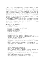 [초등교육론](미국,영국) 서양의 초등교육의 발전-12