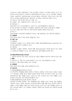 [초등교육론](미국,영국) 서양의 초등교육의 발전-17