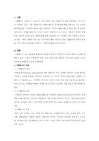 [교육과정] 수행평가-2
