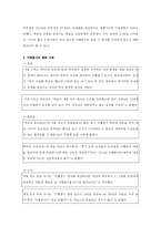 [교육과정] 수행평가-4
