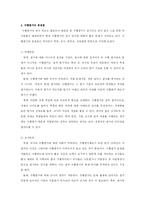 [교육과정] 수행평가-5