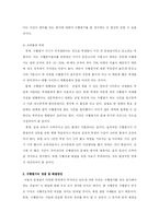 [교육과정] 수행평가-7