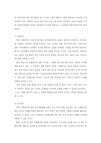 [교육과정] 수행평가-8