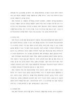 [교육과정] 수행평가-9