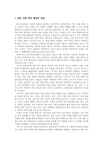 교육격차 해소 레포트-2