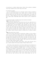 교육격차 해소 레포트-4