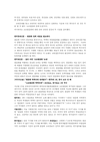 교육격차 해소 레포트-6