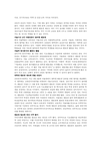 교육격차 해소 레포트-9