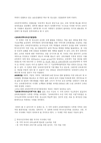 교육격차 해소 레포트-10