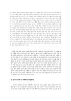 교육격차 해소 레포트-12