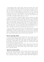 교육격차 해소 레포트-14