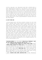 교육격차 해소 레포트-15
