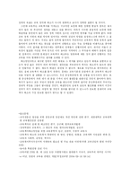 교육격차 해소 레포트-17