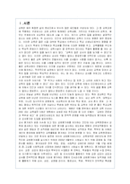 [교육행정] 교원평가제-3