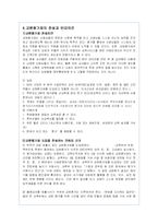 [교육행정] 교원평가제-9