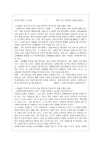 [교육행정] 교원평가제-11
