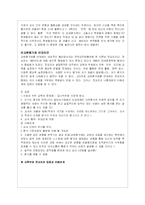 [교육행정] 교원평가제-12