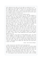 [교육행정] 교원평가제-14