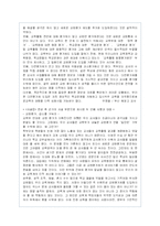 [교육행정] 교원평가제-15