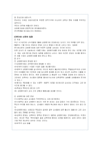 [교육행정] 교원평가제-19