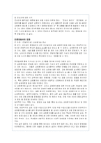 [교육행정] 교원평가제-20