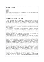 [교육행정] 교원평가제도의 찬성, 반대측 입장-15